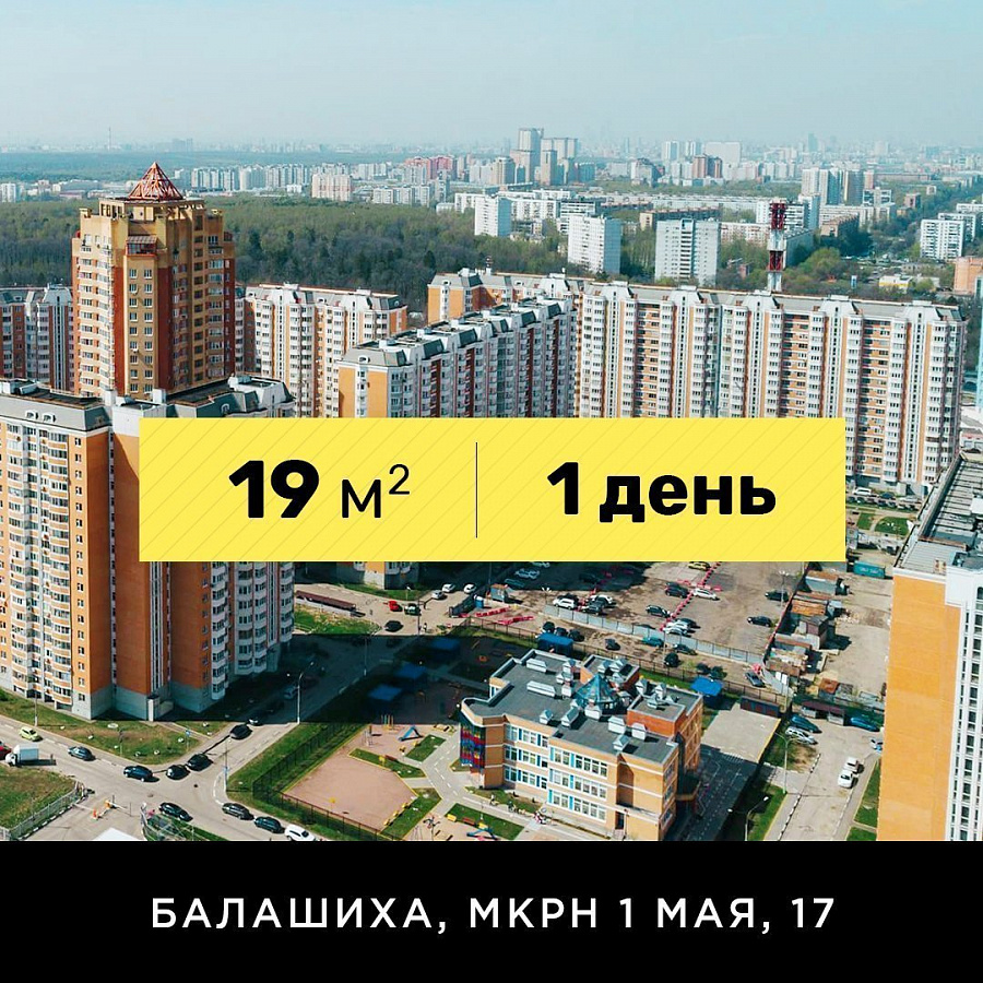 Шумоизоляция потолка