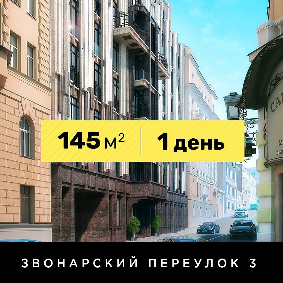 Шумоизоляция пола