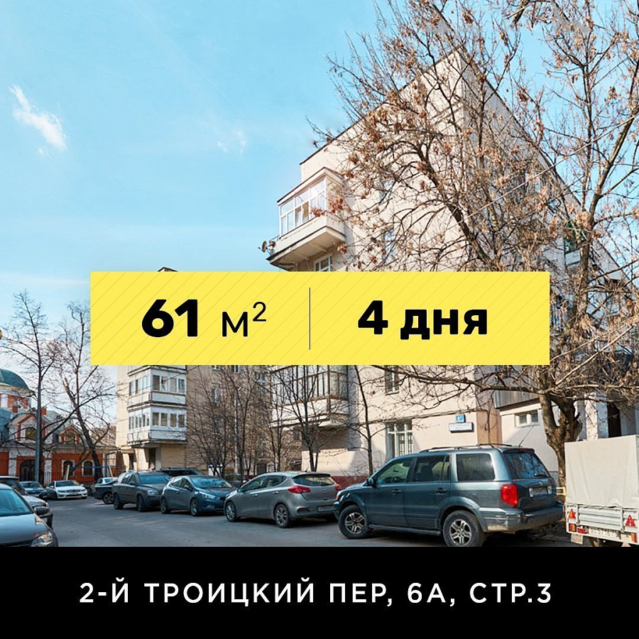 Комплексная звукоизоляция помещения