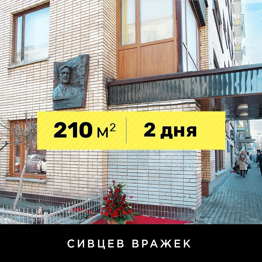 Шумоизоляция пола