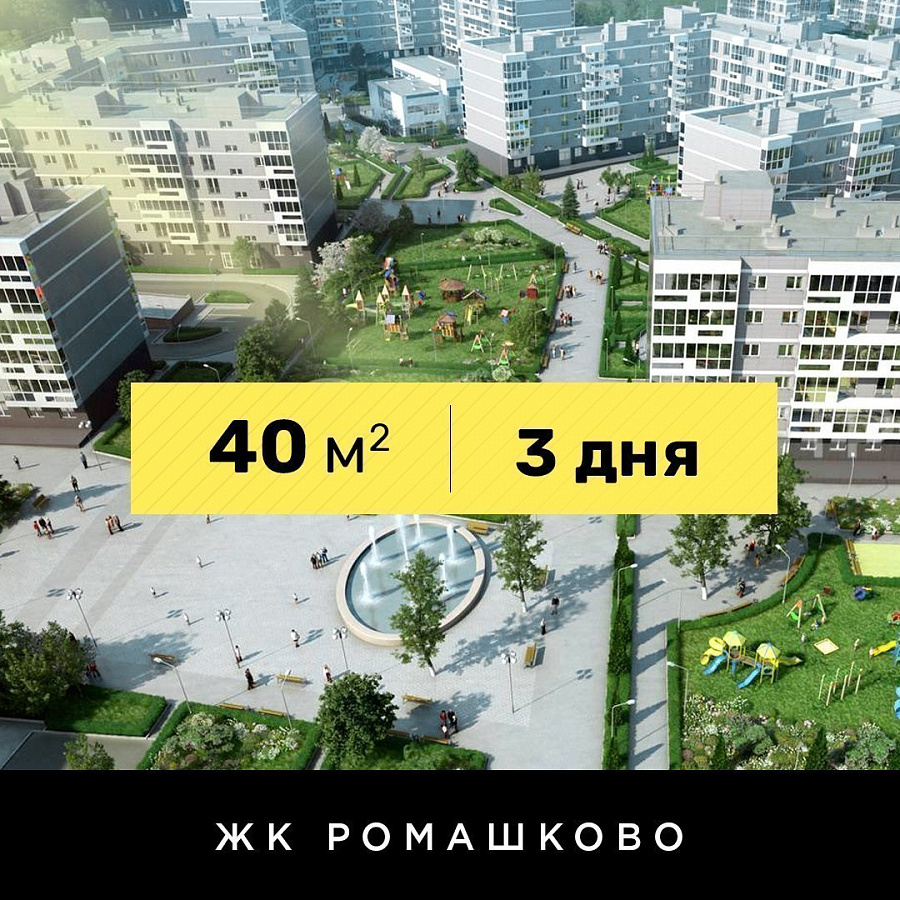 Шумоизоляция под натяжной потолок