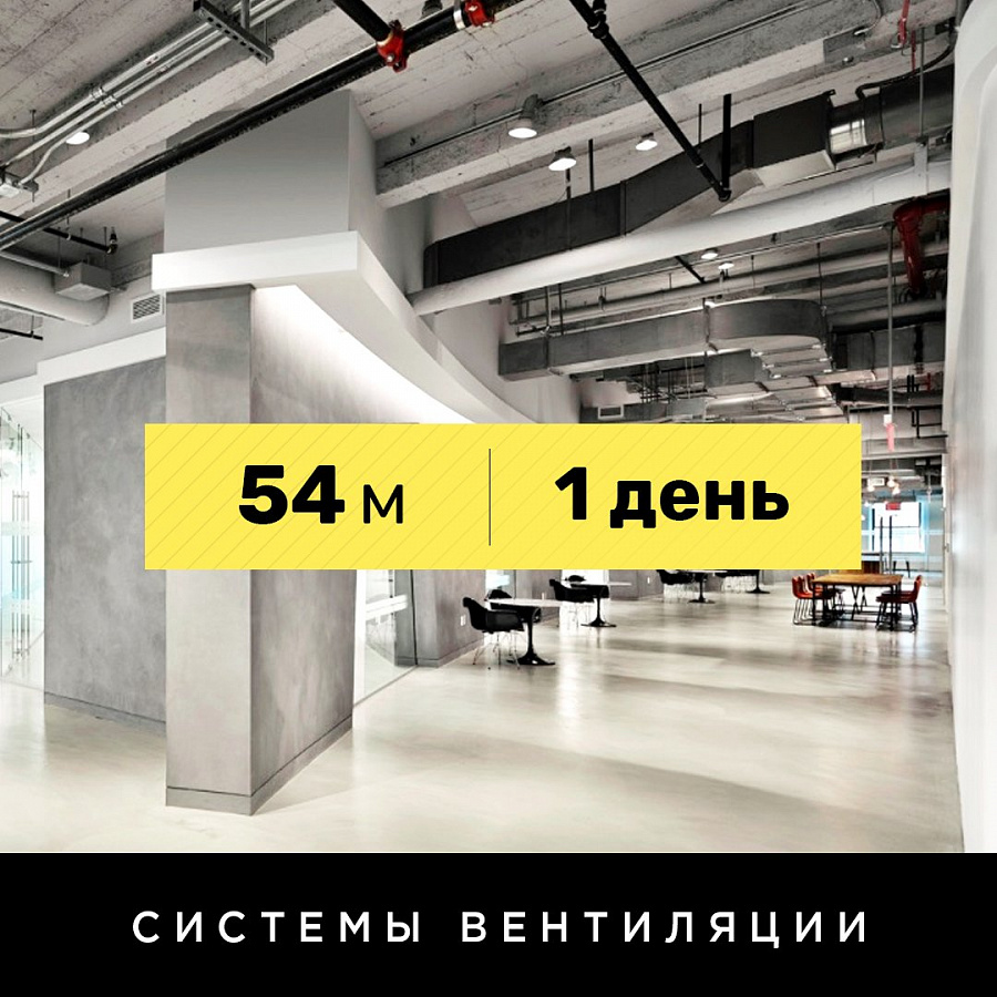 Звукоизоляция вентиляции в офисе