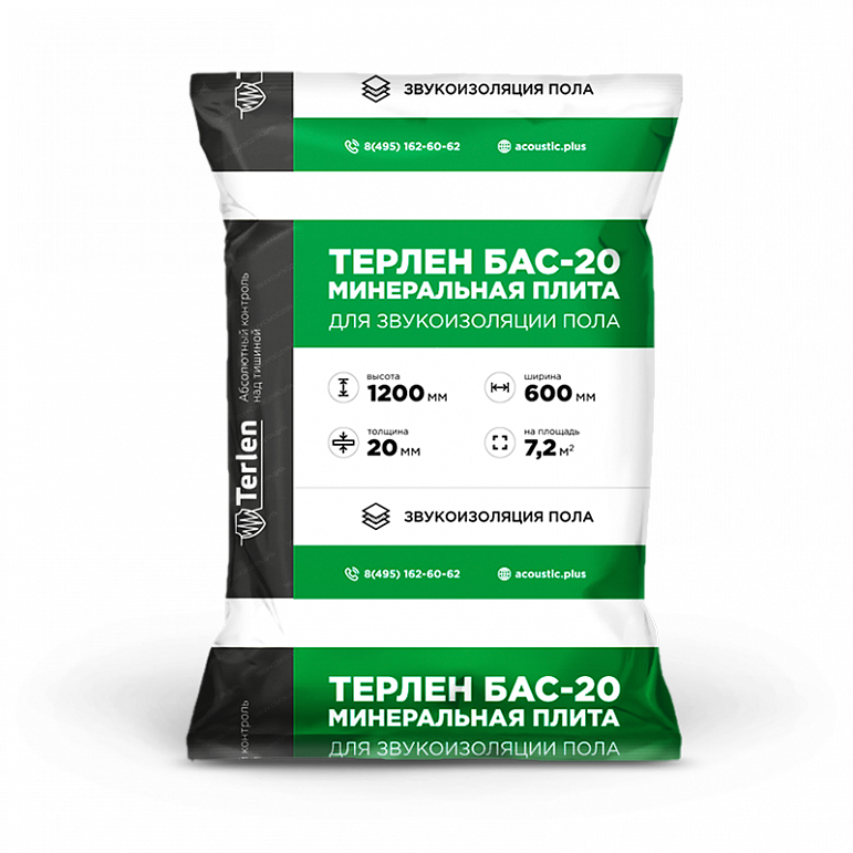 Терлен Бас-20